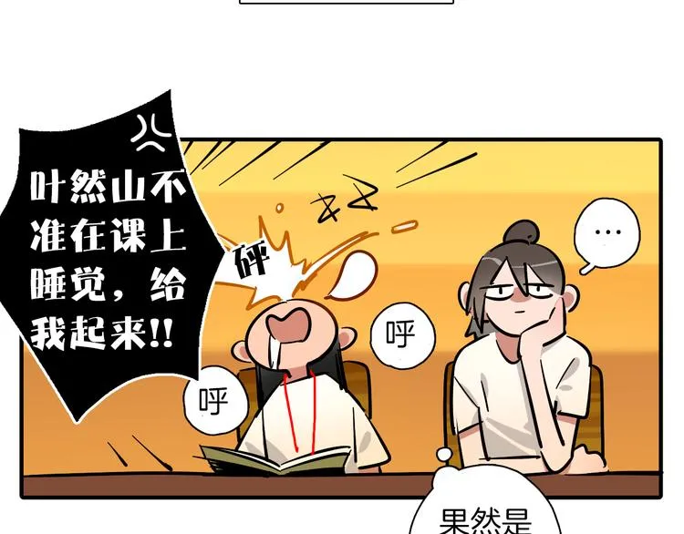 第5话 灵魂歌手 第94页