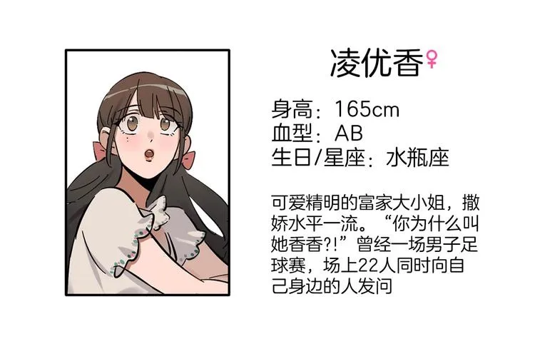 第5话 灵魂歌手 第98页