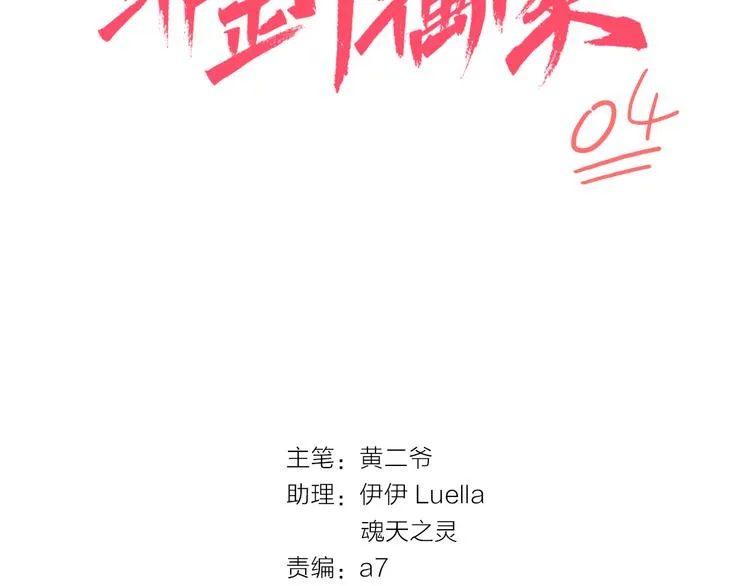 第4话 舞蹈课？ 第2页