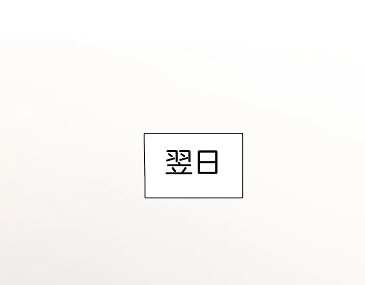 第4话 舞蹈课？ 第3页