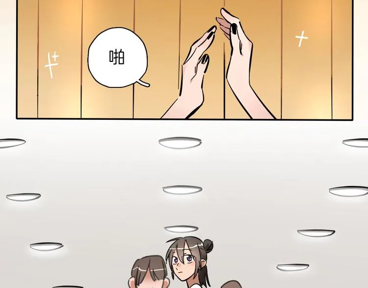 第4话 舞蹈课？ 第6页