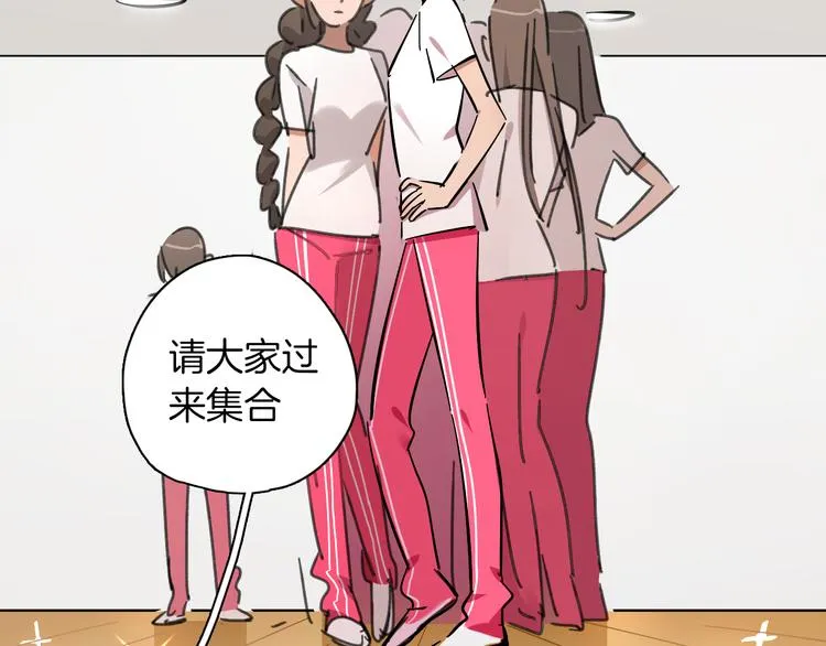 第4话 舞蹈课？ 第7页