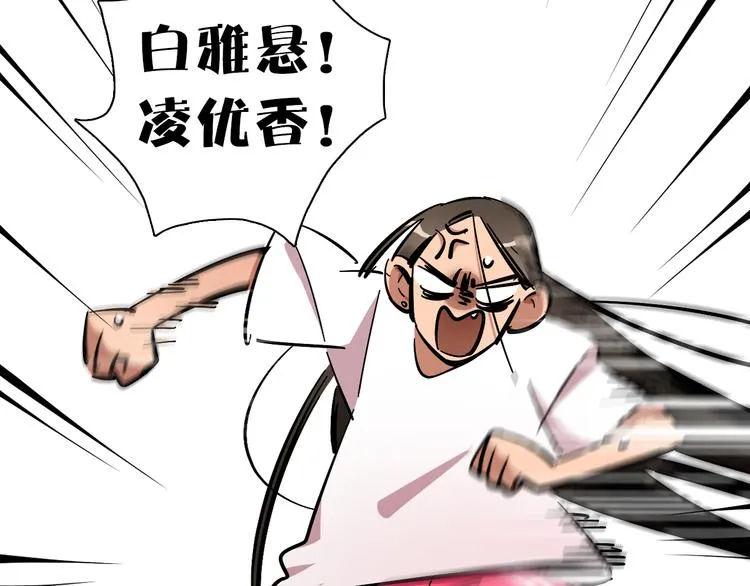 第4话 舞蹈课？ 第12页