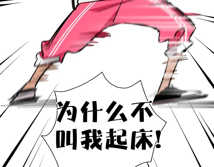 第4话 舞蹈课？ 第13页