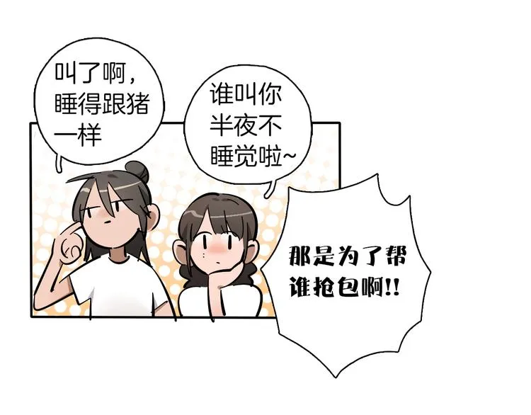 第4话 舞蹈课？ 第15页