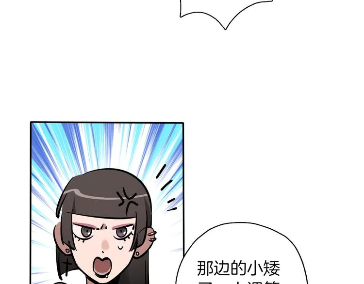 第4话 舞蹈课？ 第17页