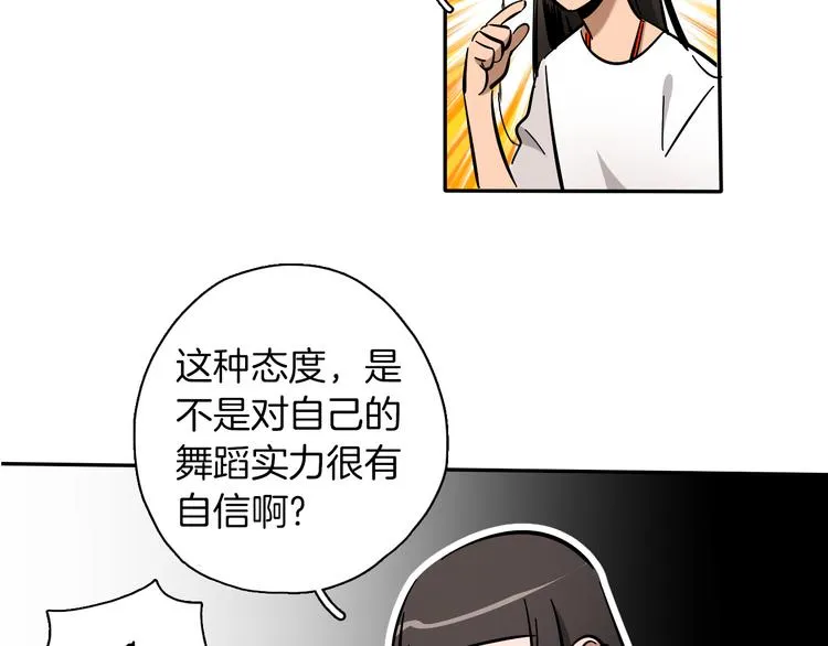 第4话 舞蹈课？ 第19页