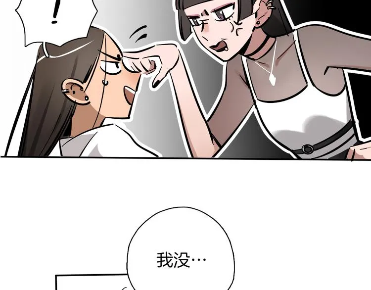 第4话 舞蹈课？ 第20页
