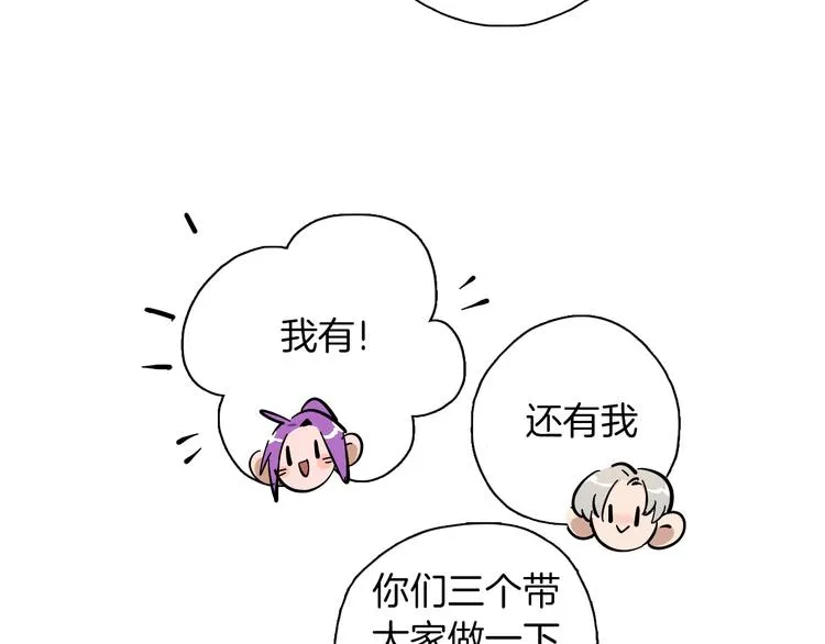 第4话 舞蹈课？ 第22页