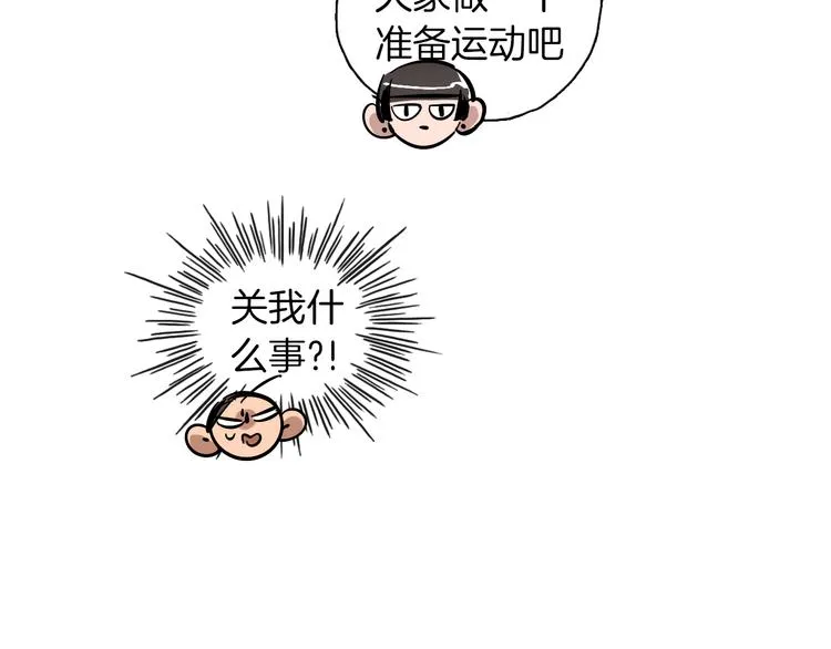 第4话 舞蹈课？ 第23页