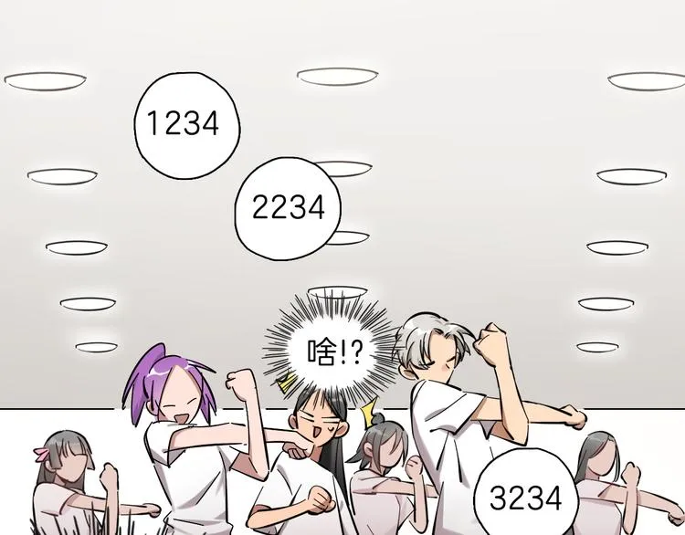 第4话 舞蹈课？ 第25页