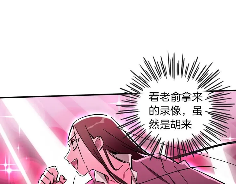 第4话 舞蹈课？ 第29页