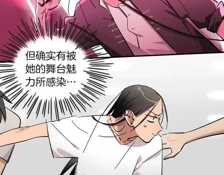 第4话 舞蹈课？ 第30页