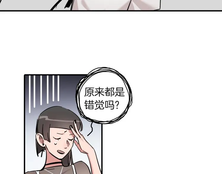 第4话 舞蹈课？ 第31页