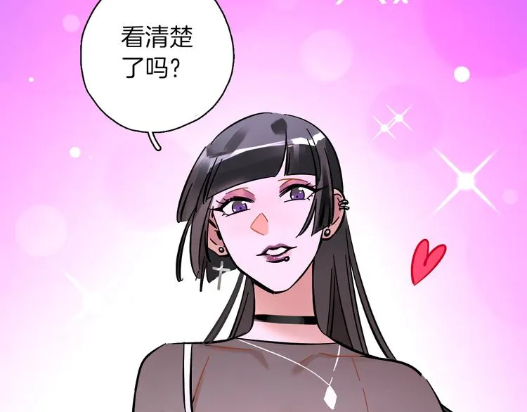 第4话 舞蹈课？ 第46页