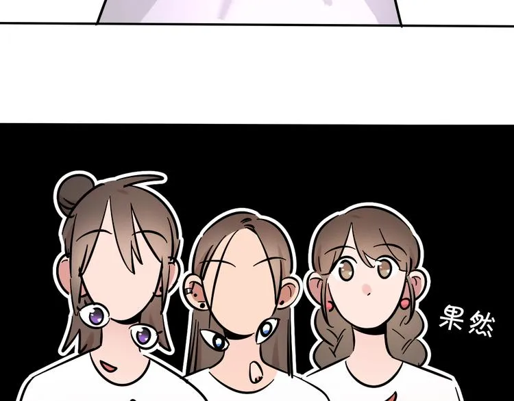 第4话 舞蹈课？ 第48页