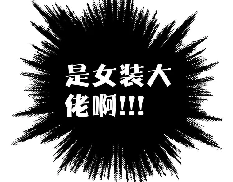 第4话 舞蹈课？ 第50页