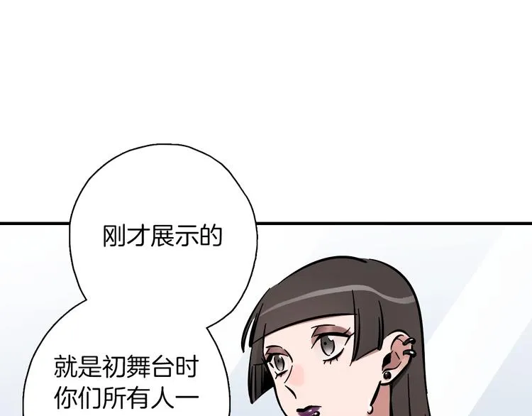 第4话 舞蹈课？ 第52页