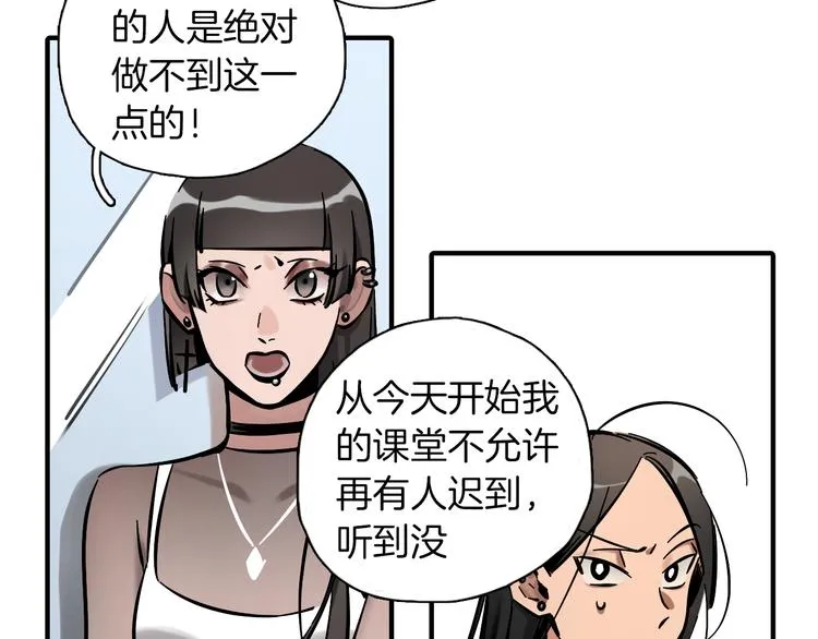 第4话 舞蹈课？ 第57页