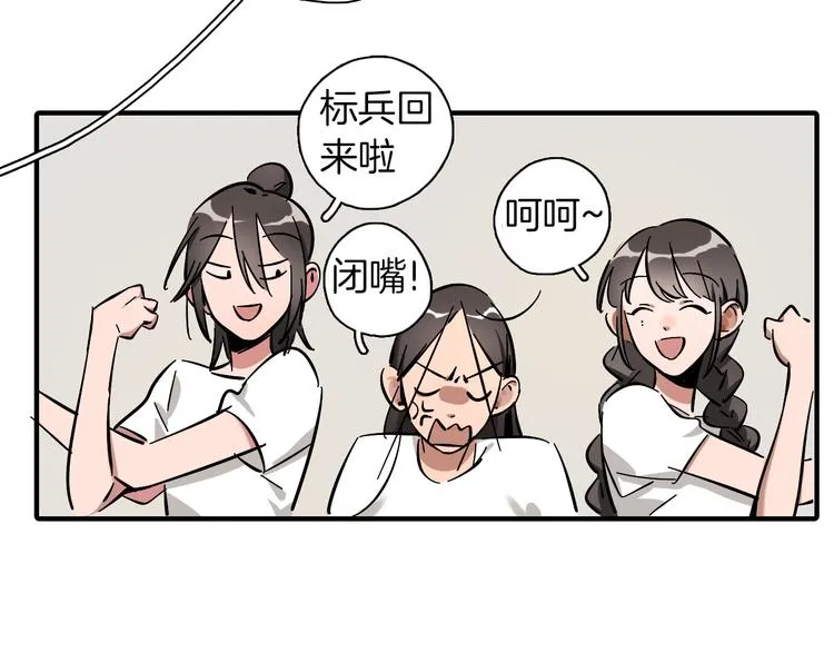 第4话 舞蹈课？ 第59页