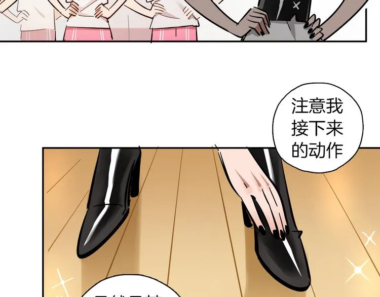 第4话 舞蹈课？ 第63页
