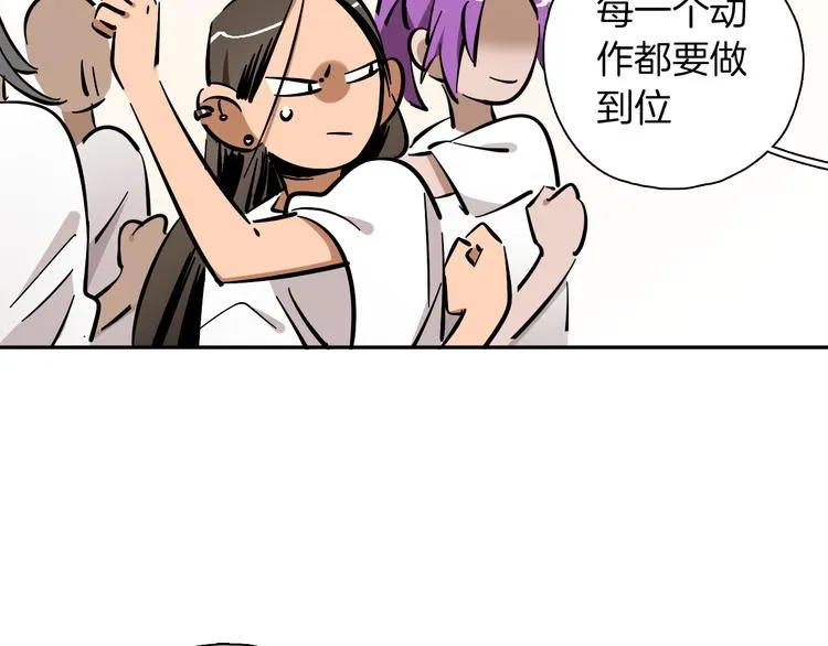 第4话 舞蹈课？ 第65页