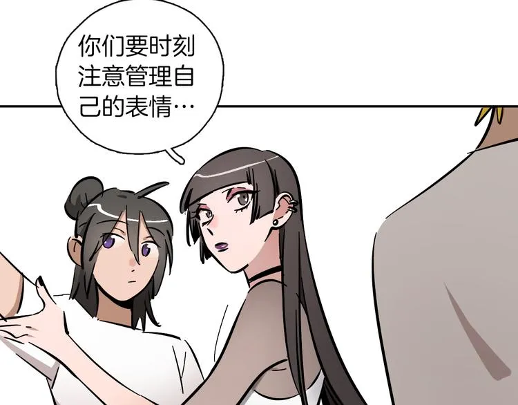 第4话 舞蹈课？ 第66页