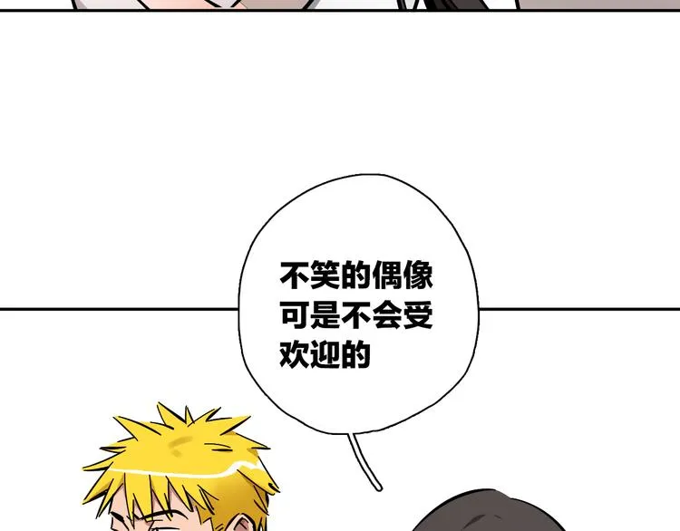 第4话 舞蹈课？ 第67页