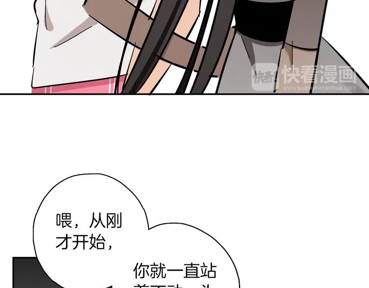 第4话 舞蹈课？ 第69页