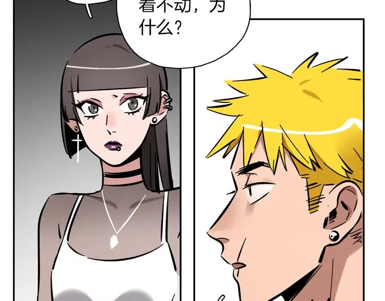第4话 舞蹈课？ 第70页