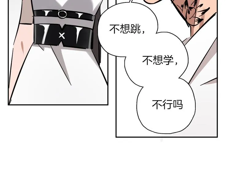 第4话 舞蹈课？ 第71页