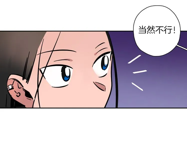 第4话 舞蹈课？ 第72页