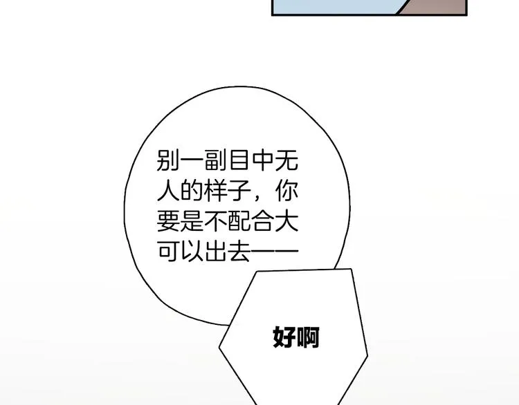 第4话 舞蹈课？ 第74页