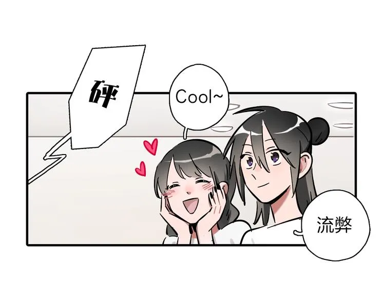 第4话 舞蹈课？ 第78页