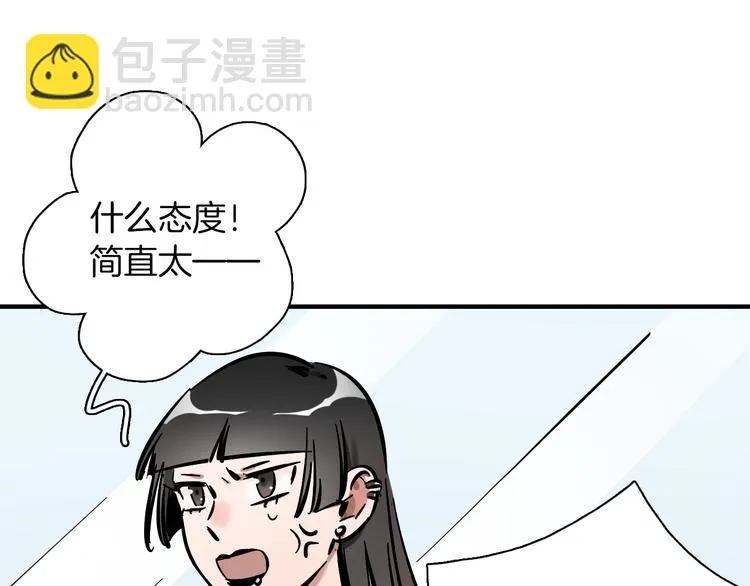 第4话 舞蹈课？ 第79页