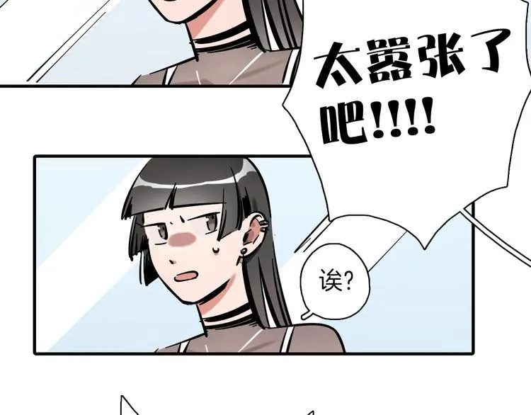 第4话 舞蹈课？ 第80页