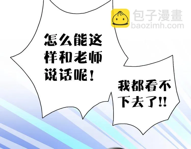第4话 舞蹈课？ 第81页
