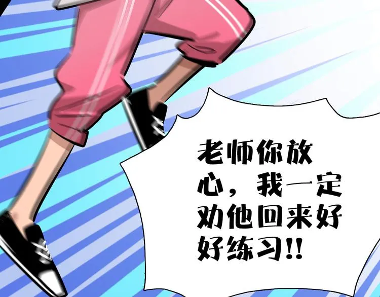 第4话 舞蹈课？ 第83页