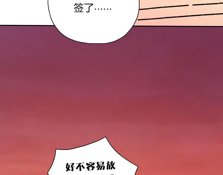 第3话 新成员？ 第3页