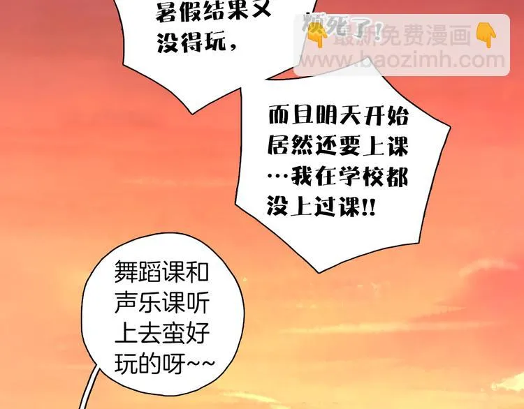 第3话 新成员？ 第4页