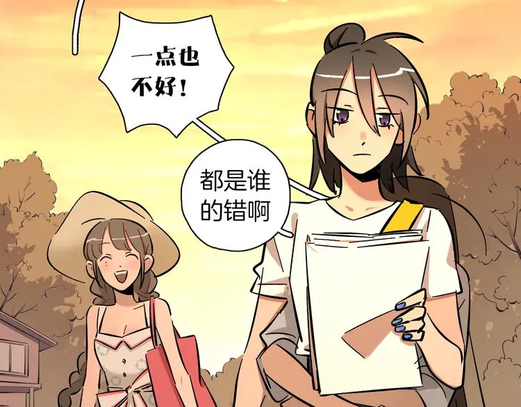 第3话 新成员？ 第5页