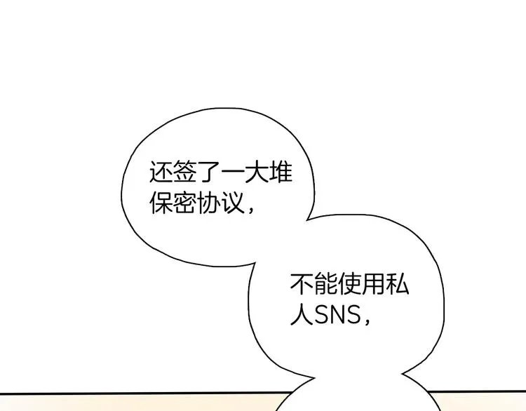 第3话 新成员？ 第7页