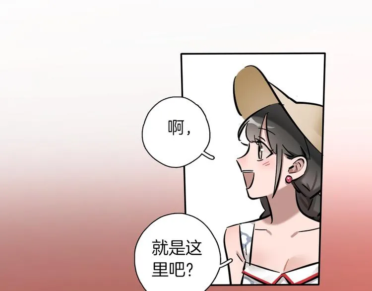 第3话 新成员？ 第9页