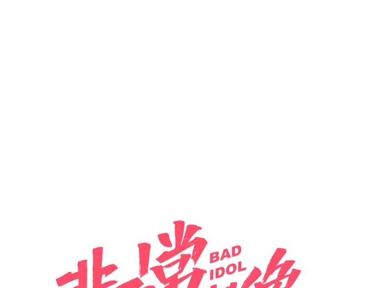 第3话 新成员？ 第13页