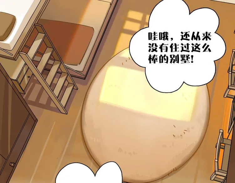 第3话 新成员？ 第17页