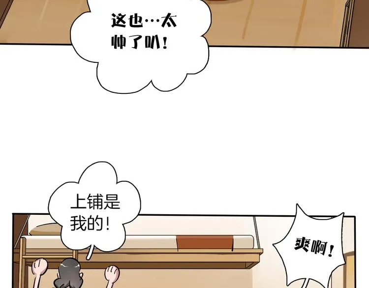 第3话 新成员？ 第18页