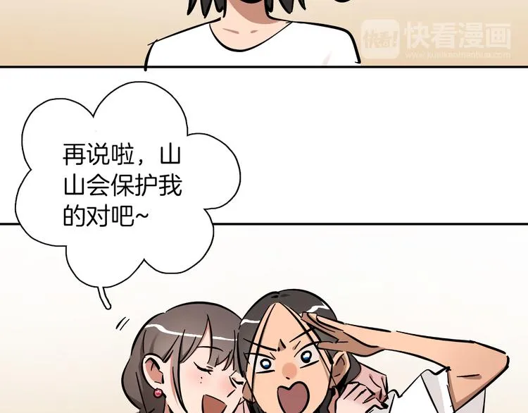 第3话 新成员？ 第22页