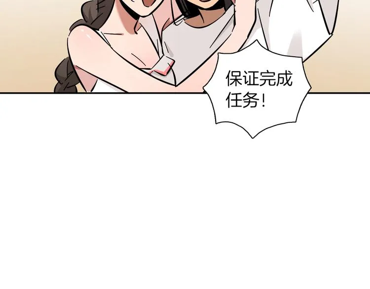 第3话 新成员？ 第23页