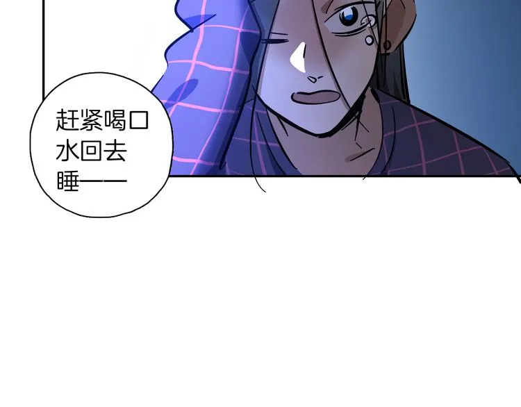 第3话 新成员？ 第29页