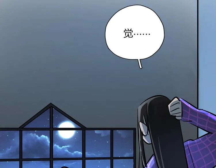 第3话 新成员？ 第31页